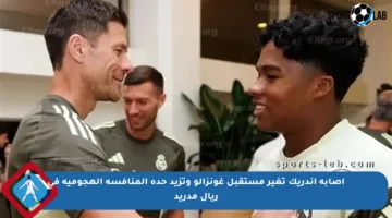 إصابة إندريك تغير مستقبل غونزالو وتزيد حدة المنافسة الهجومية في ريال مدريد
